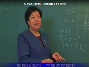 黑龙江中医药大学王雪华金匮要略视频课程80集-百度网盘下载-中医教程博客