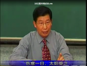 北京中医药大学郝万山伤寒论全70集完整版视频课程-百度网盘下载-中医教程博客