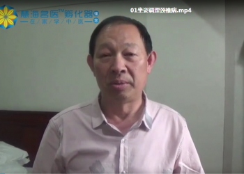 张志良张氏点穴手法中医正骨视频教程【百度网盘下载】-中医教程博客