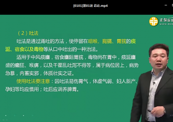 中医确有专长考试学习资料高清视频网课教程讲义练习题-百度网盘下载-中医教程博客