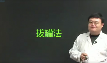 【中医考研专业学习资料】中医基础理论中医内科学中医诊断学中药学针灸学方剂学视频教程-百度网盘下载-中医教程博客