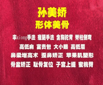 孙美娇形体美骨徒手整形矫正纯手法塑形逆龄23节实操高清视频教程-百度网盘下载-中医教程博客