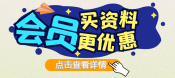 会员权益-中医教程博客