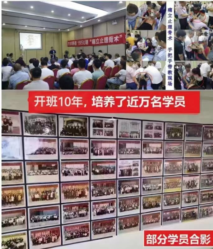 图片[1]-正骨培训：一站式掌握全身关节疼痛解决方案就学“痛立止理骨术”柔性正骨培训班