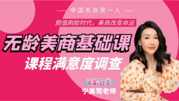 宁美莺老师脸部美学基础课12节视频教程-百度网盘下载-中医教程博客
