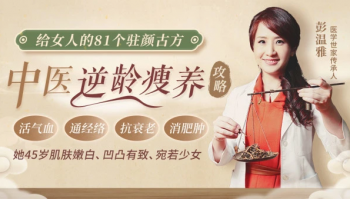 中医古法逆龄术视频教程：升D杯、瘦全身、塑V脸，让你由内到外美翻天-百度网盘下载-中医教程博客