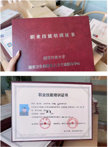 国家卫健委《中药药剂》证书办理，全国通用，官网可查！-中医教程博客