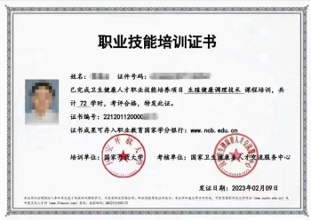 国家卫健委《生殖健康调理技术》证书办理_全国通用，官网可查！-中医教程博客